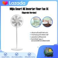 ราคา Mijia Inverter DC Fan 1x Smartmi Inverter DC Fan 2 Fan 3 พัดลมอัจฉริยะ พัดลมตั้งพื้น การควบคุมระยะไกล สามารถควบคุมการทำงานผ่าน App Mi Home (19507402673)