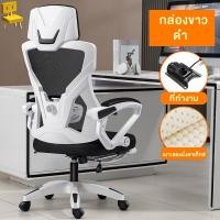 ราคา MONI ก้าอี้สำนักงาน เก้าอี้นั่ง เก้าอี้คอม เก้าอี้ทำงาน เก้าอี้สำนักงาน ปรับระดับได้ มีล้อปรับหมุนได้ แขนพับได้ 90 องศา (21644364138)