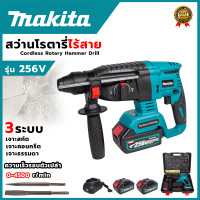 ราคา MAKITA สว่านโรตารี่ไร้สาย 3 ระบบ 199V มีไฟบอกสถานะของแบตเตอรี่ ว่าน สว่านโรตารี่ เจาะคอนกรีต สว่านเจาะปูน สว่านกระแทก สว่านโรตารี่ เจาะกระแทก เครื่องมือ (21595502853)