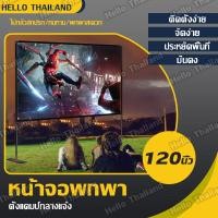 ราคา จอโปรเจคเตอร์ หน้าจอโปรเจคเตอร์ จอโปรเจคเตอร์ จอฉายหนัง หน้าจอแบบพกพา พร้อมขาตั้ง ขนาด 100 นิ้ว (18323867991)