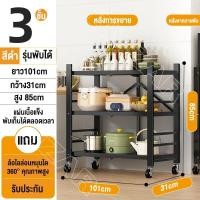 ราคา BMZAR ชั้นวางของครัว ชั้นวางของพับเก็บได้ ชั้นวางของ 3ชั้น4ชั้น5ชั้น ชั้นวางของแบบพับได้ มีล้อ ชั้นเก็บของอเนกประสงค์ ไม่จำเป็นต้องติดต (20825939125)