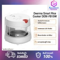ราคา Deerma Smart Rice Cooker Auto Electric Rice Cooker 3L DEM FB15W หม้อหุงข้าวอัจฉริยะ หม้อหุงข้าวไฟฟ้า ขนาด1 5 ลิตร หม้อหุงข้าว หม้อหุงข้าวเล็ก หม้อหุงข้าวดิจิตอล หม้อหุงข้าวขนาดเล็ก หม้อหุงข้าวลดน้ำตาล
