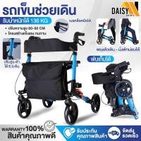 ราคา ที่พยุงเดิน 4 ขา 6 ขา พักเท้า รถเข็น รถเข็นคนชลา รถเข็นอลูมิเนียมเครื่องช่วยเดินผู้สูงอายุ รถช่วยเดินผู้สูงอายุ รถพยุงเดิน (21153211586)