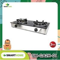 ราคา SMARTHOME เตาแก๊สสองหัว SM GA2H 01 (14846125334)