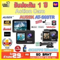 ราคา กล้องแอคชั่นกันน้ำ จอสัมผัส กล้อง 4K AUSEK AT S60TR Action Camera เซ็นเซอร์ SONY ภาพคมชัด (21380456502)
