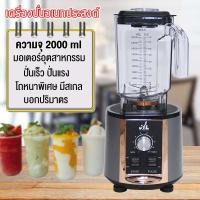 ราคา JTLเครื่องปั่นน้ำผลไม้ เครื่องปั่นอเนกประสงค์ เครื่องปั่นผลไม้ เครื่องปั่นน้ำผลไม้สมูทตี้ BLENDER มีตัวเลือก2ตัวเลือก (21511450581)