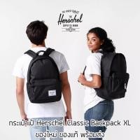 ราคา กระเป๋าเป้ Herschel Classic XL Backpack Black ของแท้ พร้อมส่งจากไทย (19654297343)