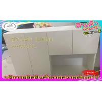 ราคา ตู้แขวนบานทับขอบ ตู้แขวนในครัว ตู้ลอย ตู้ครัว ตู้เก็บของ (15840944800)