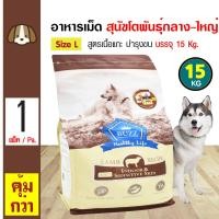 ราคา Buzz Indoor Sensitive Skin Lamb 15 Kg อาหารสุนัข สูตรเนื้อแกะ เม็ดใหญ่ ผิวหนังแพ้ง่าย บำรุงขน สำหรับสุนัขโต 1 ปีขึ้นไป 15 กิโลกรัม กระสอบ (666332549)