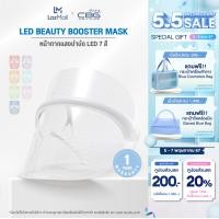 ราคา CBG Devices หน้ากากแสงบำบัด LED 7 สี Light Therapy Mask หน้ากากความงาม LED Beauty Booster Mask LED (10665427186)
