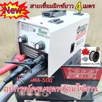 ราคา ตู้เชื่อม AP WELDING 2 ระบบ MIG MMA 500 A NEW สายเชื่อมมิกยาว 4 เมตร แถมฟรี ลวดฟักคอ 1 ม้วน ตู้เชื่อมไฟฟ้า ตู้เชื่อมอินเวอร์เตอร์ เชื่อมได้ 2 ระบบ เชื่อม แบบ MMA ลวดเชื่อมไฟฟ้าหรือแบบธูปเชื่อม (153164