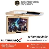 ราคา SignatureSound จอเพดาน 12 1นิ้ว 15 6นิ้ว 18 5นิ้ว เครื่องเสียงรถ เครื่องเสียงรถยนต์ จอเพดานติดรถยนต์ จอพับติดเพดาน (21528056094)