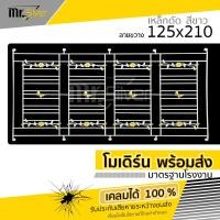 ราคา ส่งถึงบ้าน เหล็กดัด หน้าต่าง เหล็กดัดครอบ 4 ช่อง 125x210 สีขาว แถมฟรีพุกน๊อต (21406941793)