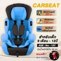 ราคา คาร์ซีท คาร์ซีทแรกเกิด Carseat เบาะนั่งในรถยนต์สำหรับเด็ก คาร์ซีทเด็กแรกเกิด0 12ปี คาร์ซีทISOFIX ที่นั่งในรถสำหรับเด็ก เบาะนั่งเด็กในรถยนต์ (20979681168)