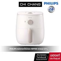 Philips หม้อทอดไร้น้ำมัน ขนาด 3.7 ลิตร รุ่น HD9100/20