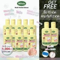 ราคา แถมหวี หมวก Milds มายด์ แชมพูกำจัดเหา 10 เเถม 2 ขวด ละ 100 มล อ่อนโยนออแกนิค ยาสระผมเหายาสระผมกำจัดเหายาสระผมแชมพูเด็กแชมพูฆ่าเหายาเหา (21044526509)