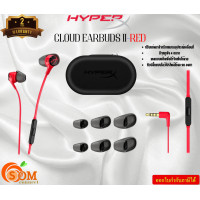ราคา HyperX IN EAR HEDPHONE Cloud Earbuds II Red AUX 3 5 mm 20Hz 20kHz ใช้งานร่วมกันได้กับพีซี Nintendo รับประกัน2ปี (21432387648)