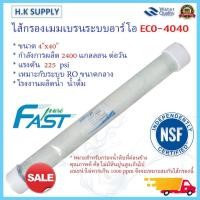 ราคา ไส้กรองน้ำ RO BW 4040 ULP 4 นิ้ว TREATTON USA ไส้กรองเมมเบรน LP 4040 ECO Membrane Ultratek Uni pure (21430069334)