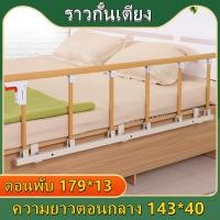 ราคา ที่กั้นเตียง ราวกั้นเตียง ราวพยุงตัว ราวพยุง กันตกเตียง ราวกันตก แบบพับได้ ราวสไลด์ กั้นข้างเตียงผู้ป่วย แบบพับได้ 6 ขั้น ไม่จำเป็น ป้องกันผู้ป่วยพลาดตกจากเตียง (16682880053)