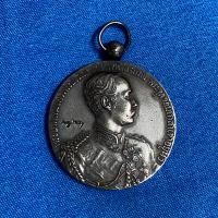 ราคา เหรียญที่ระลึกเนื้อเงินรัชกาลที่5 เสด็จประพาสยุโรป (4142512262)