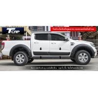 ราคา กาบกันกระแทกข้างประตู FORD RANGER ปี 2012 2022 รถ 4 ประตู 4Drs สีดำด้าน SIDE MOLDING FORD RANGER 4 Drs ยกเว้นรุ่น NEXT GEN ใส่ไม่ได้ (21445562853)