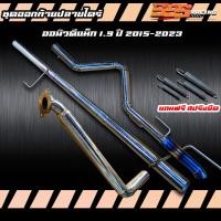 ราคา ชุดออกท้ายปลายไดร์ไทเท D maxVigoTritonChevford (21262658138)
