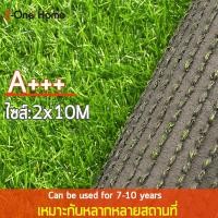 ราคา Z oneหญ้าเทียม หญ้าเทียมปูโตะ3CM หญ้าเทียมปูพืน หญ้าเทียมถูกๆ2x10 หญ้าเทียมเกรดเอ หญ้าเทียม2 3เมตร ขนาดให้เลือกหลาก ใช้ ตกแต่งลานกลางแจ้ง ตกแต่งภายใน (16274746546)