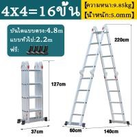 ราคา รับประกัน 10 ปี บันได บันไดพับได้ บันไดเหล็กพับ อลูมิเนียมหนา 5 มม บันไดรับน้ำหนักได้ 1500 KG 3 8 5 8เมตร สามารถเปลี่ยน 9 สถานะได้อย่างอิสระ (21497278037)