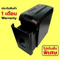 ราคา SCHLONGEN Paper Shredder Cross Cut เครื่องทำลายเอกสาร ทำลายกระดาษ แบบ ชลองเกน SLG C1510 ประกันศูนย์ 2 ปี (21412199330)
