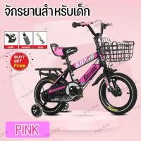 ราคา จักรยานเด็ก จักรยานเด็ก 14นิ้ว เหมาะสำหรับ3ขวบขึ้นไป จักรยาน4ล้อ แถมฟรี เบาะซ้อนท้าย กระบอกน้ำ กระดิ่ง บังโคลน ล้อเติมลม (21754081704)