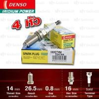 ราคา DENSO หัวเทียน รุ่น IRIDIUM POWER IKH27 4 หัว ใช้แทน LFR9AIX (6110968997)