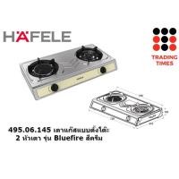 ราคา HAFELE เตาแก๊ส แบบตั้งโต๊ะ 2 หัวเตา รุ่น Bluefire 495 06 139 495 06 140 495 06 145 พร้อมวาล์ว สาย (13057615291)