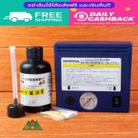 ราคา รับประกันปั๊มลม 1 ปี ชุดซ่อมยางรถยนต์ น้ำยาปะยาง มีปั๊มลม Honda แท้ มีปุ่มปล่อยลมยาง (21441179381)