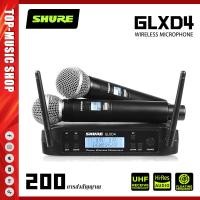 ราคา SHURE GLXD4 ไมโครโฟนไร้สายหนึ่งต่อสองเวทีพิเศษ FM ประสิทธิภาพระดับมืออาชีพไมโครโฟนมือถือ (21410962451)