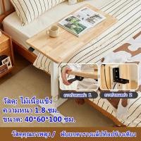 ราคา JJUU บริการจัดส่งจากกรุงเทพฯ โต๊ะเคลื่อนที่ โต๊ะข้างเตียง โต๊ะยก โต๊ะคอมพิวเตอร์ โต๊ะพับ โต๊ะดูแลผู้ป่วย โต๊ะทานอาหารสำหรับผู้ป่วย (18835457650)