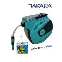 ราคา สายยางโรลติดผนัง TAKARA 1 2 นิ้ว x 20 ม และ 15 ม (19261745379)