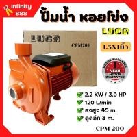 ราคา ปั๊มหอยโข่ง หน้าใหญ่ ปั๊มเกษตร ปั๊มน้ำไฟฟ้า ปั้มหอยโข่ง 1 นิ้ว 2 นิ้ว 0 5 2 แรงม้า LUCA (15847386497)