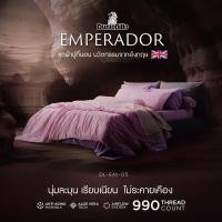 ราคา Dunlopillo ชุดผ้าปู เทคโนโลยีผ้าถนอมผิว ทอ 990 เส้น รุ่น Emperador ส่งฟรี (21456773931)