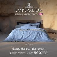 ราคา Dunlopillo ชุดผ้าปู เทคโนโลยีผ้าถนอมผิว ทอ 990 เส้น รุ่น Emperador ส่งฟรี (21456773927)