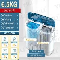 ราคา LENODI เครื่องซักผ้ามินิฝาบน 2 ถัง เครื่องซักผ้า ขนาดความจุ 7 5 Kg ฟังก์ชั่น 2 In 1 ซักและปั่นแห้งในตัวเดียวกัน ประหยัดน้ำและพลังงาน Duckling Mini Washi (8817831503)