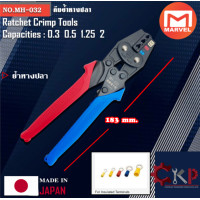 ราคา Marvel คีมย้ำหางปลา ขนาด 0 3 0 5 1 25 2 ยาว 183มิล รุ่น MH 032 ออกใบกำกับภาษีได้ (21457397148)