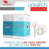 ราคา UNIARCH สาย LAN CAT 6 รุ่น CAB 6 CCA ความยาว 305 M สำหรับใช้งาน INDOOR BY BILLIONAIRE SECURETECH (21243592925)