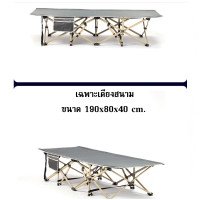 ราคา เต็นท์สนามเอนกประสงค์ เต๊นท์นอนขนาด1 คน เต๊นท์เตียงแคมป์ เต็นท์มีเทอเรส กางง่าย เก็บง่าย พกพาสะดวก (21275572644)