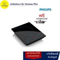 Philips เตาแม่เหล็กไฟฟ้า รุ่น HD4911