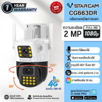 ราคา Vstarcam CG663DR Dual lens กล้องวงจรปิด IP Camera ใส่ซิม 3G 4G (20404335475)
