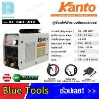 ราคา KANTO ตู้เชื่อม ตู้เชื่อมไฟฟ้า ระบบอินเวอร์เตอร์ 1 ปุ่มปรับ 30 400 AMP ลวดเชื่อม 2 6 4 0 มิล สายไฟยาว 1 เมตร รุ่น KT IGBT 410 เชื่อมสแตนเลส อลูมิเนียม เหล็กแข็ง เหล็กหล่อ (21452293451)