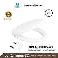 ราคา American Standard ฝารองนั่งรุ่น NO 49 SLOW CLOSE 491000S WT สีขาว (14726116119)