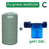 ราคา ถังเก็บน้ำ 1000 2000 ลิตร Wave รุ่น HOMEMATE โฮมเมท ป้องกันตะไคร่น้ำ ป้องกัน UV8 ไม่กรอบแตก สีสวยสดเสมอ ไม่ซีดจาง รับประกัน 15 ปี (21592895244)