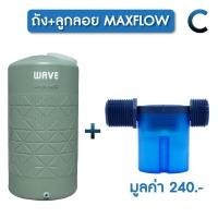 ราคา ถังเก็บน้ำ 1000 2000 ลิตร Wave รุ่น HOMEMATE โฮมเมท รับประกัน 15 ปี ป้องกันตะไคร่น้ำ ป้องกัน UV8 (21528366253)