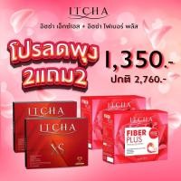 ราคา โปร1แถม1 ITCHA FIBER PLUS อิชช่า ไฟเบอร์ พลัส อาหารเสริม ถ่ายง่าย พุงยุบ ล้างสารพิษ ท้องแบน ฟื้นฟูระบบขับถ่าย ลดพุง (21397076840)